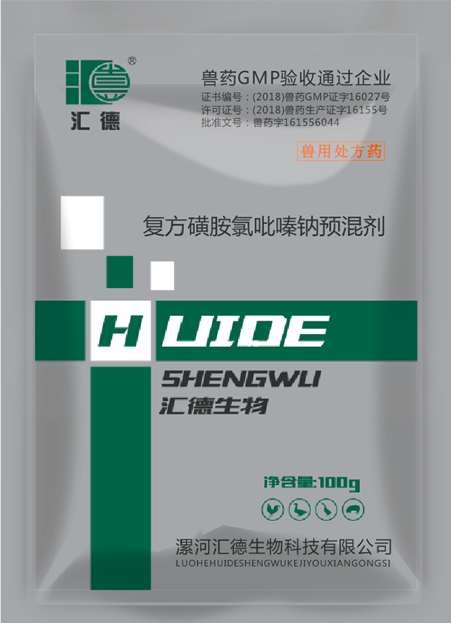 任你操操操操复方磺胺氯吡嗪钠预混剂